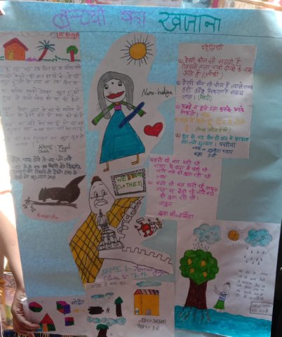 Baal Akhbar by Children - Sarakiya